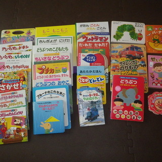 子供向け　絵本ほか　30冊　無料