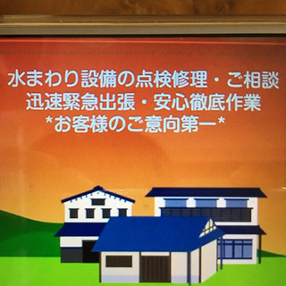 屋内外の水道設備, ガス給湯器, 水廻りの詰まり／漏れ、その他水...