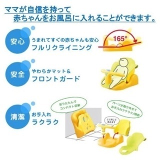 美品　バスチェア　アップリカの画像