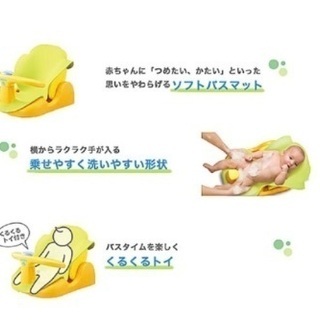 美品　バスチェア　アップリカの画像
