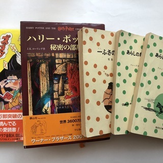子供の本さしあげます