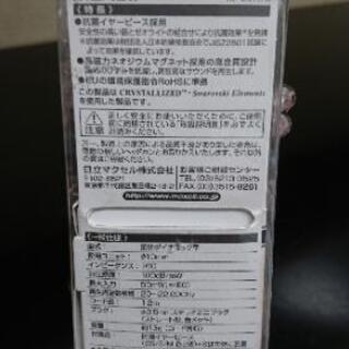 ☆格安 未開封 マクセル製イヤホンの画像