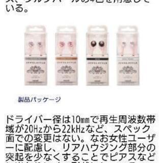 ☆格安 未開封 マクセル製イヤホンの画像