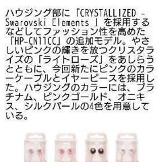 ☆格安 未開封 マクセル製イヤホンの画像