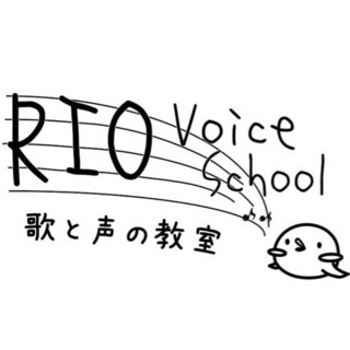 一番人気！おうち de レッスン♪【RIO voice school】