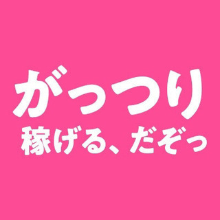 👍[超簡単人気]📱スマートフォンの初期設定サポート業務♪各エリア...