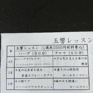 心と体のトリートメントルーム珠響庵の画像