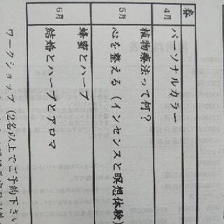 心と体のトリートメントルーム珠響庵の画像