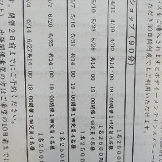 心と体のトリートメントルーム珠響庵の画像