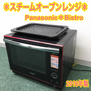 配達無料地域あり＊Panasonic スチームオーブンレンジ 三つ星ビストロ＊２０１６年製＊