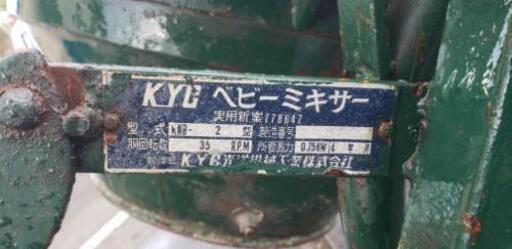 コンクリートミキサー