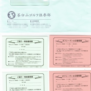 ゴルフ会員権　　茶臼山ゴルフ倶楽部の画像