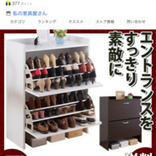 1カ月か使用しておりません！シューズボックス