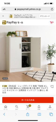 1カ月しか使用しておりません！シューズボックス