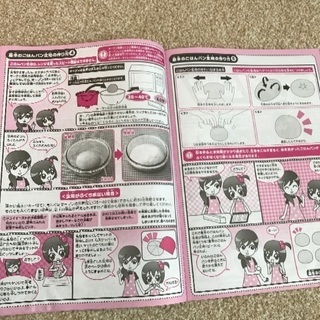 ごはんでパン作り　米パンの画像
