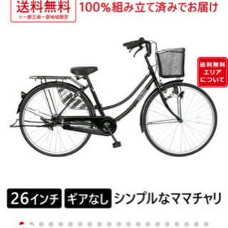 自転車