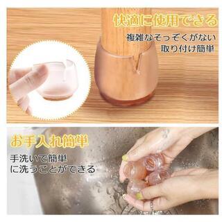 新品★椅子脚カバー 騒音・床傷防止 椅子脚キャップ　滑り止め 簡単取付 家具保護 24個の画像