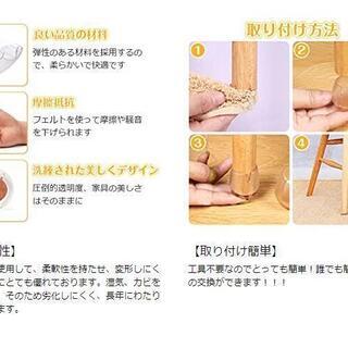 新品★椅子脚カバー 騒音・床傷防止 椅子脚キャップ　滑り止め 簡単取付 家具保護 24個の画像