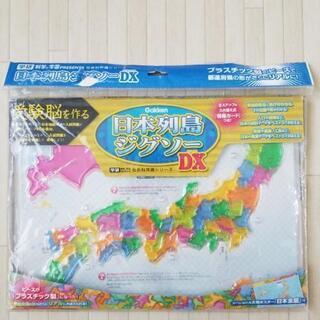 学研　受験脳を作る　日本列島ジグソーDX