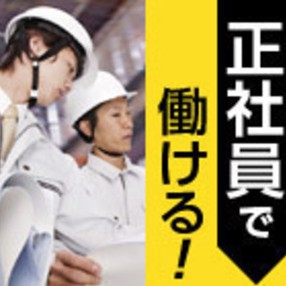 ※簡単作業で30万円！※寮費補助◆入社祝金◆高収入◆未経験者募集！