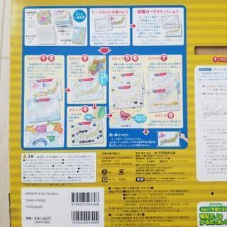 学研　受験脳を作る　日本列島ジグソーDXの画像