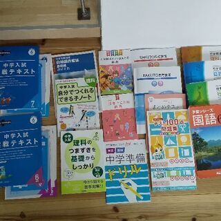 小6問題集・中学受験問題集