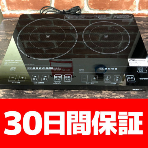 アイリスオーヤマ IHクッキングヒーター EIH1470-B 2015年製