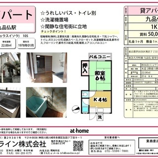 ◉おかげさまでご成約となりました。お問合せいただいたお客様へ御礼を申し上げます。 誠にありがとうございました。◆妙水荘(ミョウスイソウ) １０５号室　　◆駅近◆バス・トイレ別◆駐輪場あり◆閑静な住宅街 - 世田谷区