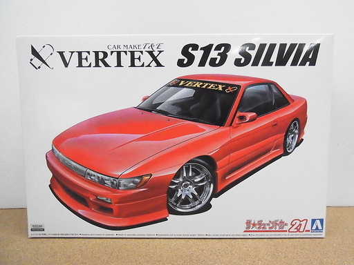 アオシマ　1/24　シルビア　S13　VERTEX