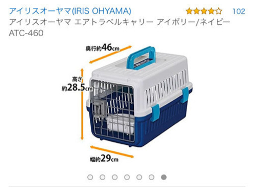 アイリスオーヤマ　エアトラベルキャリー
