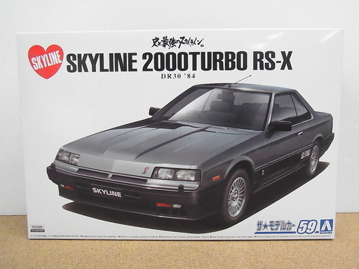 アオシマ　1/24　スカイライン　RS　R30