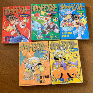 ポケットモンスター