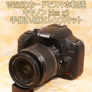 ☆カメラバッグ＆スマホ転送☆キヤノン kiss x3 手振れ補正レンズキット