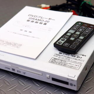 GRAMOLUX グラモラックス GRAMO-20WH CPRM...