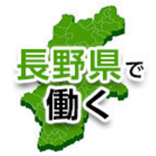 【小諸市・中野市】大手メーカーの工場で働こう！