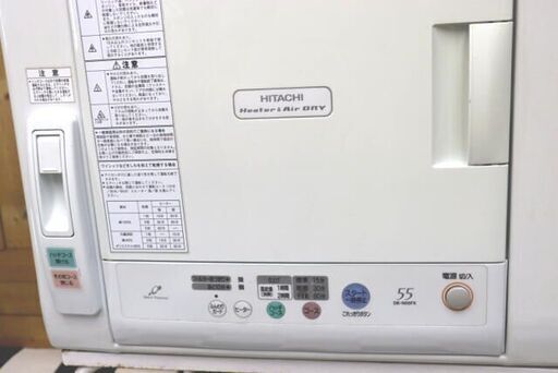HITACHI/日立 除湿形電気衣類乾燥機 DE-N55FX 5.5kg 2007年製