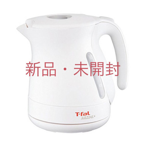 【新品・未開封】T-fal ティファール  ジャスティンプラス　ホワイト1.2L