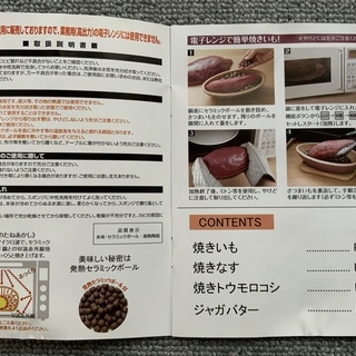 魔法の焼き芋鍋の画像