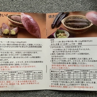 魔法の焼き芋鍋の画像