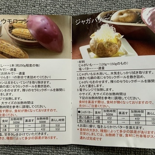 魔法の焼き芋鍋の画像