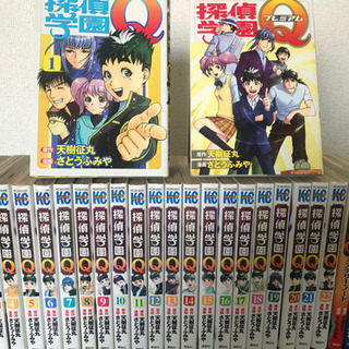 探偵学園Q 全巻セット