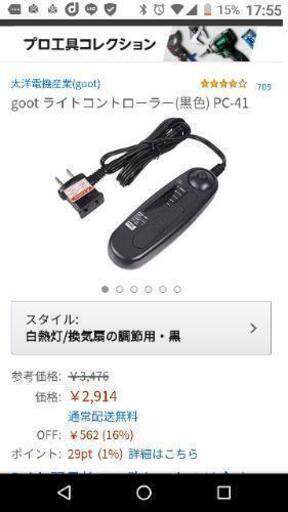 調光器 パワーコントローラー　白熱灯・換気扇・AV機器などに！