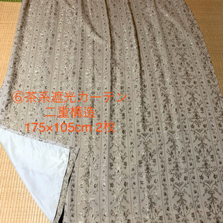 [お取引中]  ⑥茶色二重カーテン　175×105  2枚