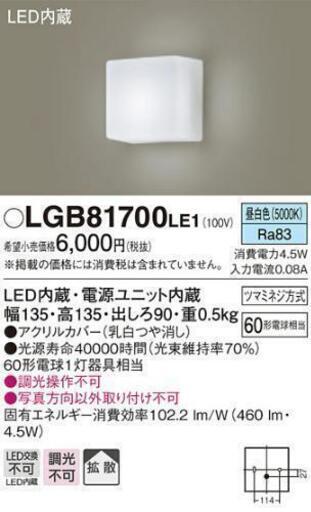 Panasonic LED照明