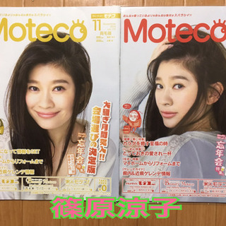 ☆篠原涼子 Moteco☆