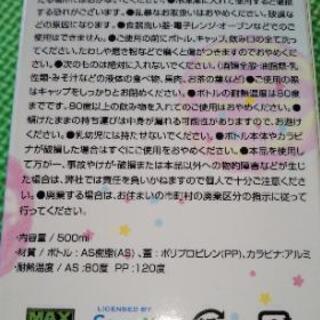 すみっコぐらし　ドリンクボトル青の画像