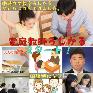 国語特化型でかしこくなろう
