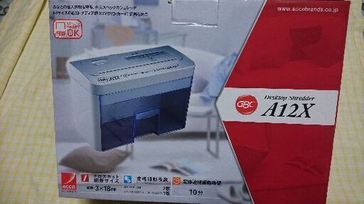 シュレッダー
