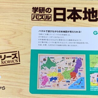 日本地図パズル