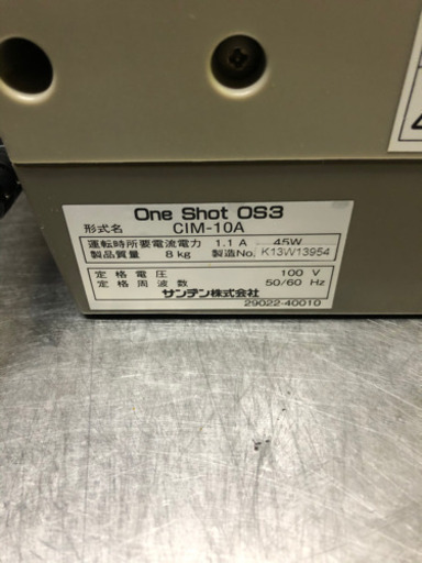 サンデン　oneshot